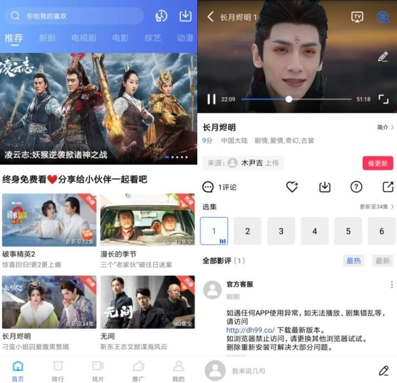 乐播视频 