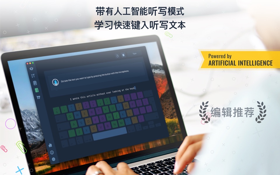 Master of Typing 3 For Mac v3.17.3 触摸打字工具打字大师3