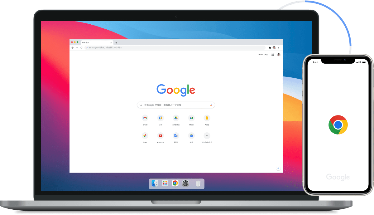 Google Chrome v138.0.7204.169 Mac版谷歌浏览器