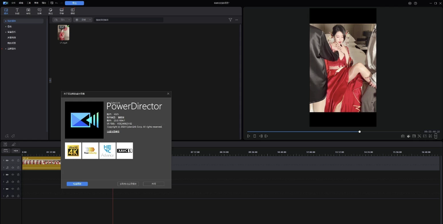 CyberLink PowerDirector Ultimate 2025 威力导演