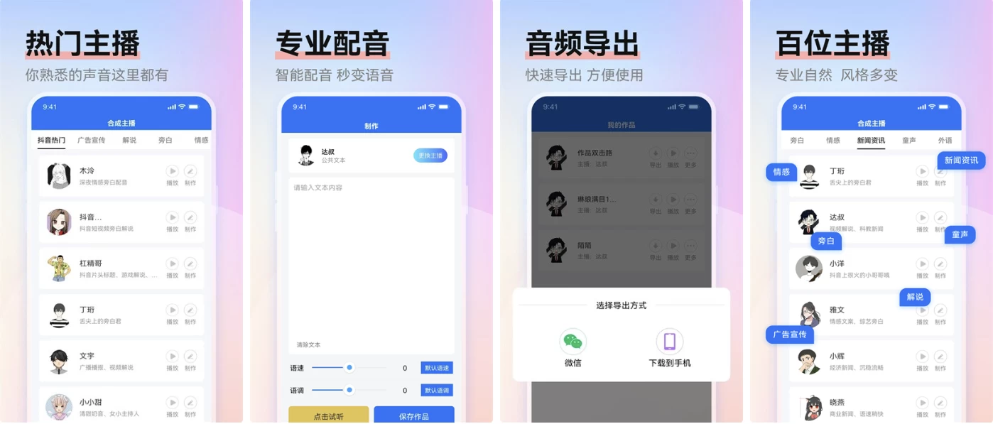 赤拳配音