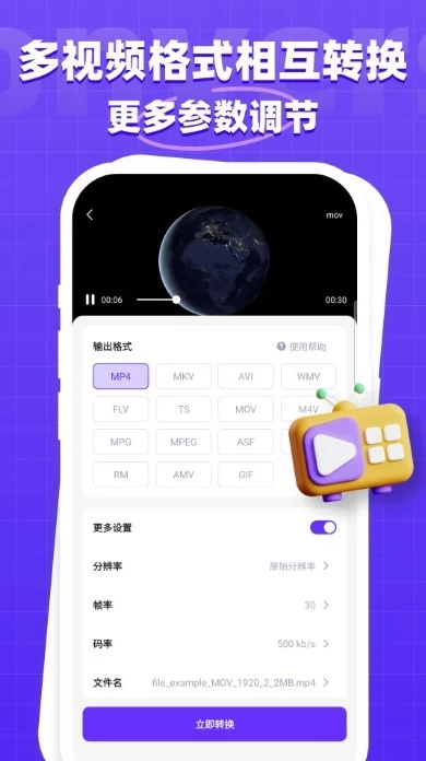 万能格式转换器