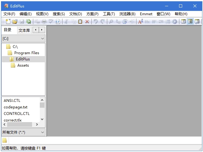 EditPlus 文本编辑器