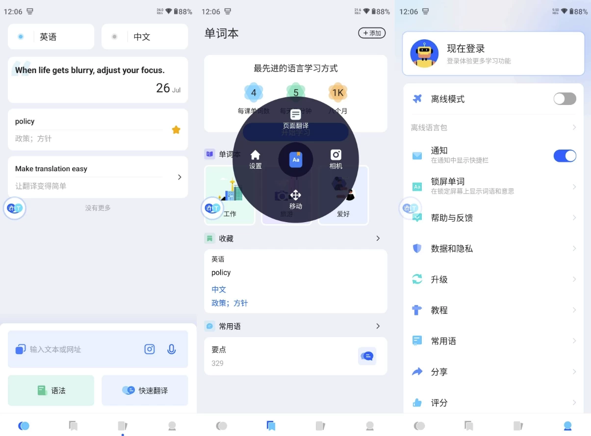 Hi Translate 翻译工具