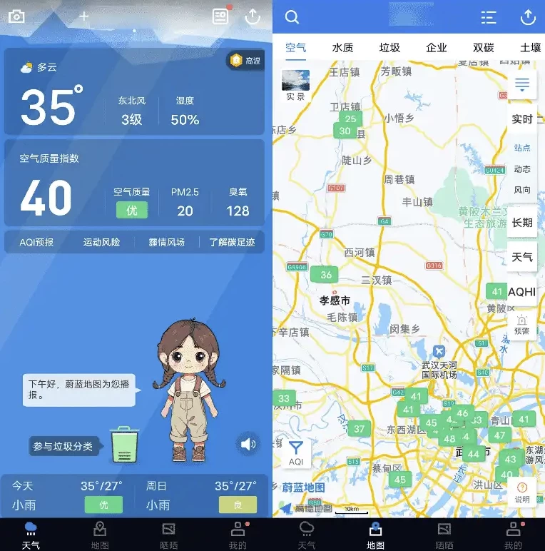 蔚蓝地图