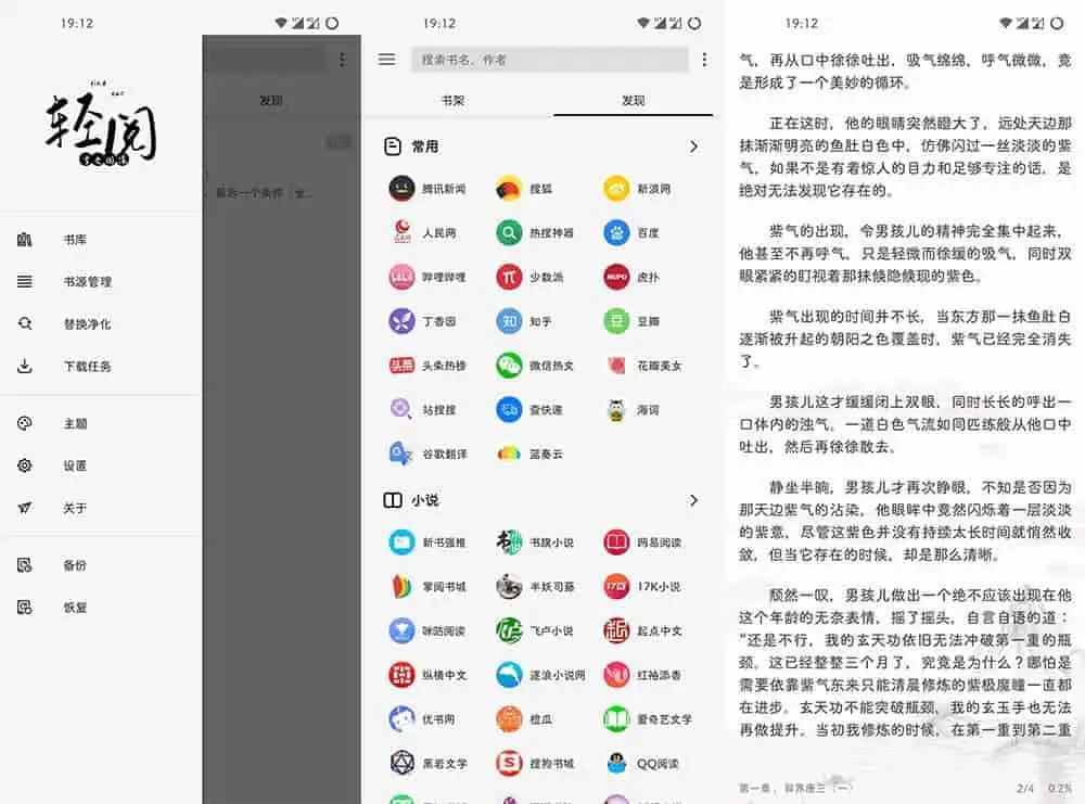 轻阅