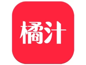 橘汁影视 v3.0.1.6 集资源丰富、操作便捷、无广告于一体的手机应用