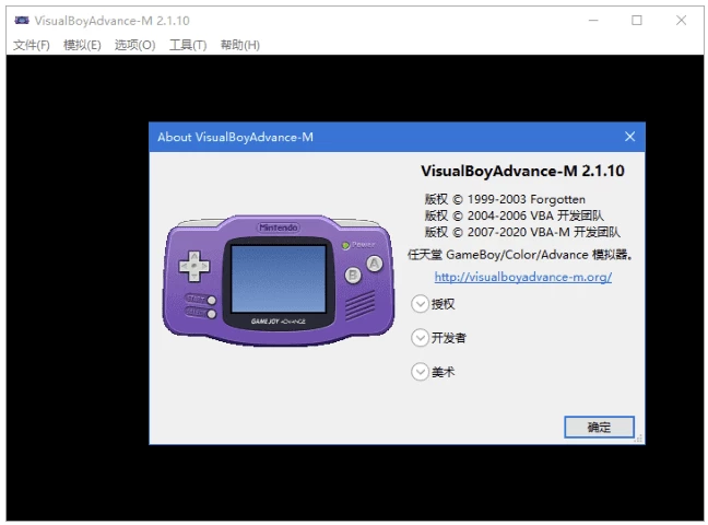 VisualBoyAdvance-M GBA模拟器