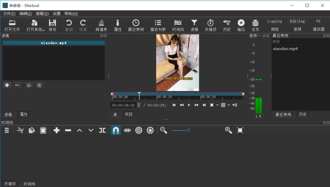 Shotcut 开源视频编辑