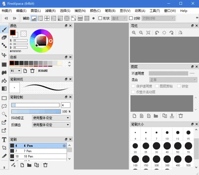 FireAlpaca 免费数字绘图软件