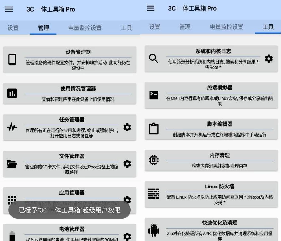 3C All-in-One Toolbox 3C一体工具箱