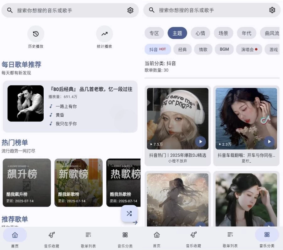 冬瓜音乐