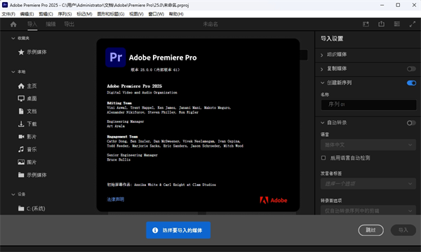 Adobe Premiere Pro 2025.v25.3.0 视频编辑软件多语言免激活版