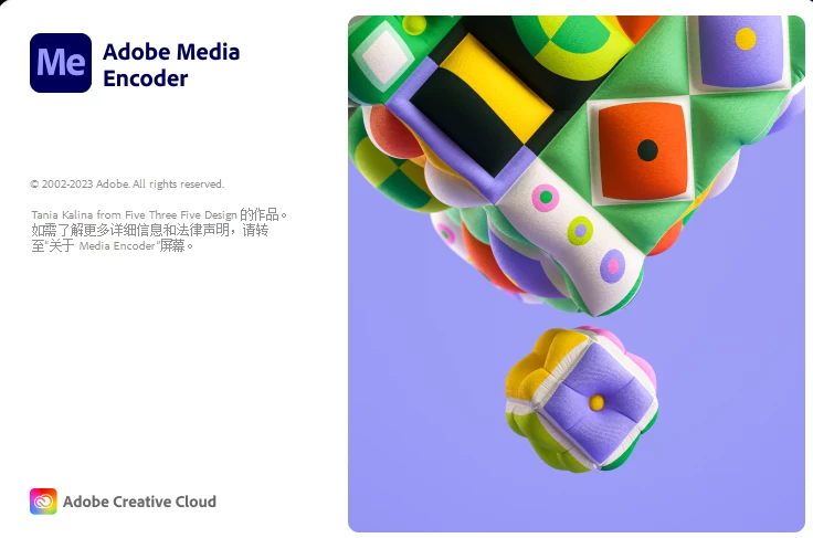 Adobe Media Encoder