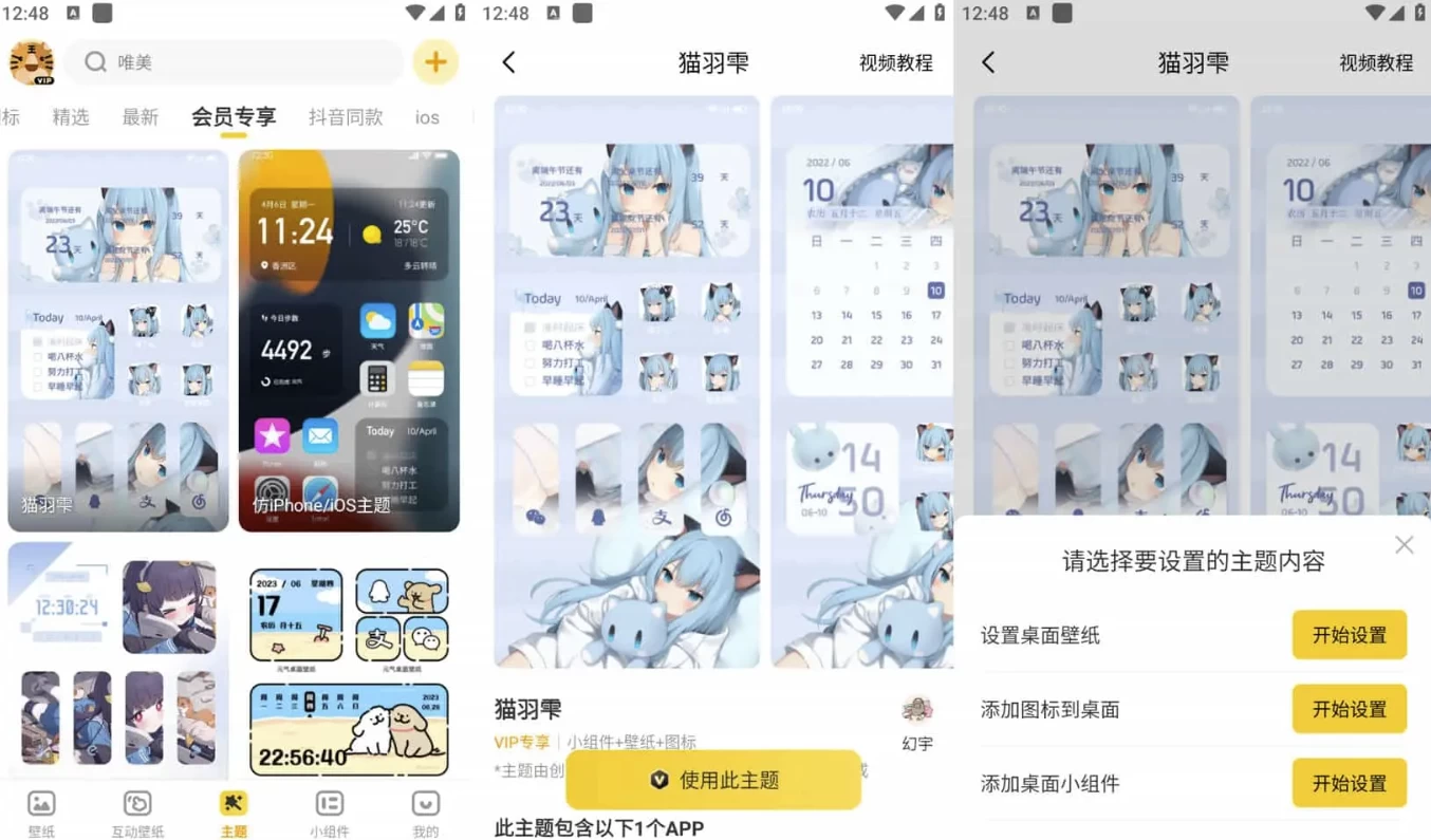 元气桌面壁纸