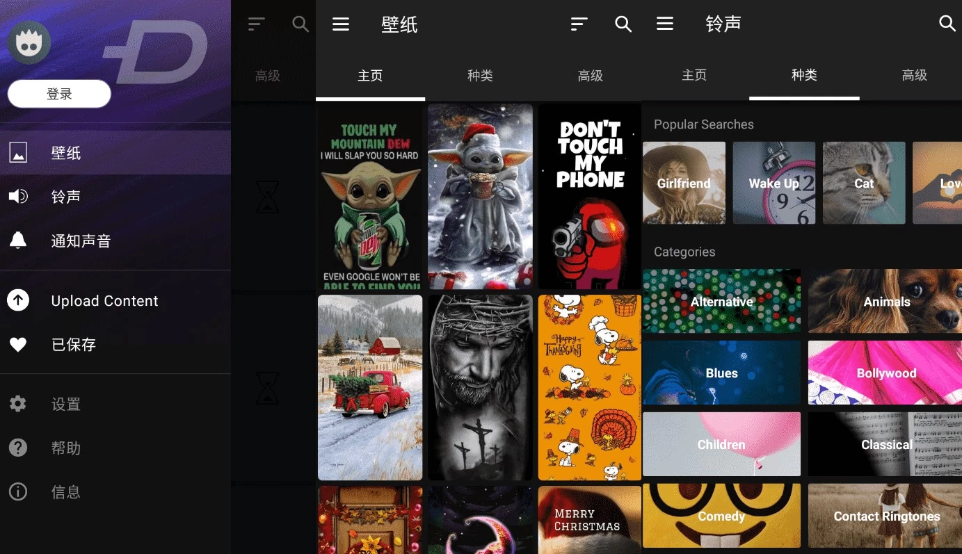 ZEDGE 铃声和壁纸
