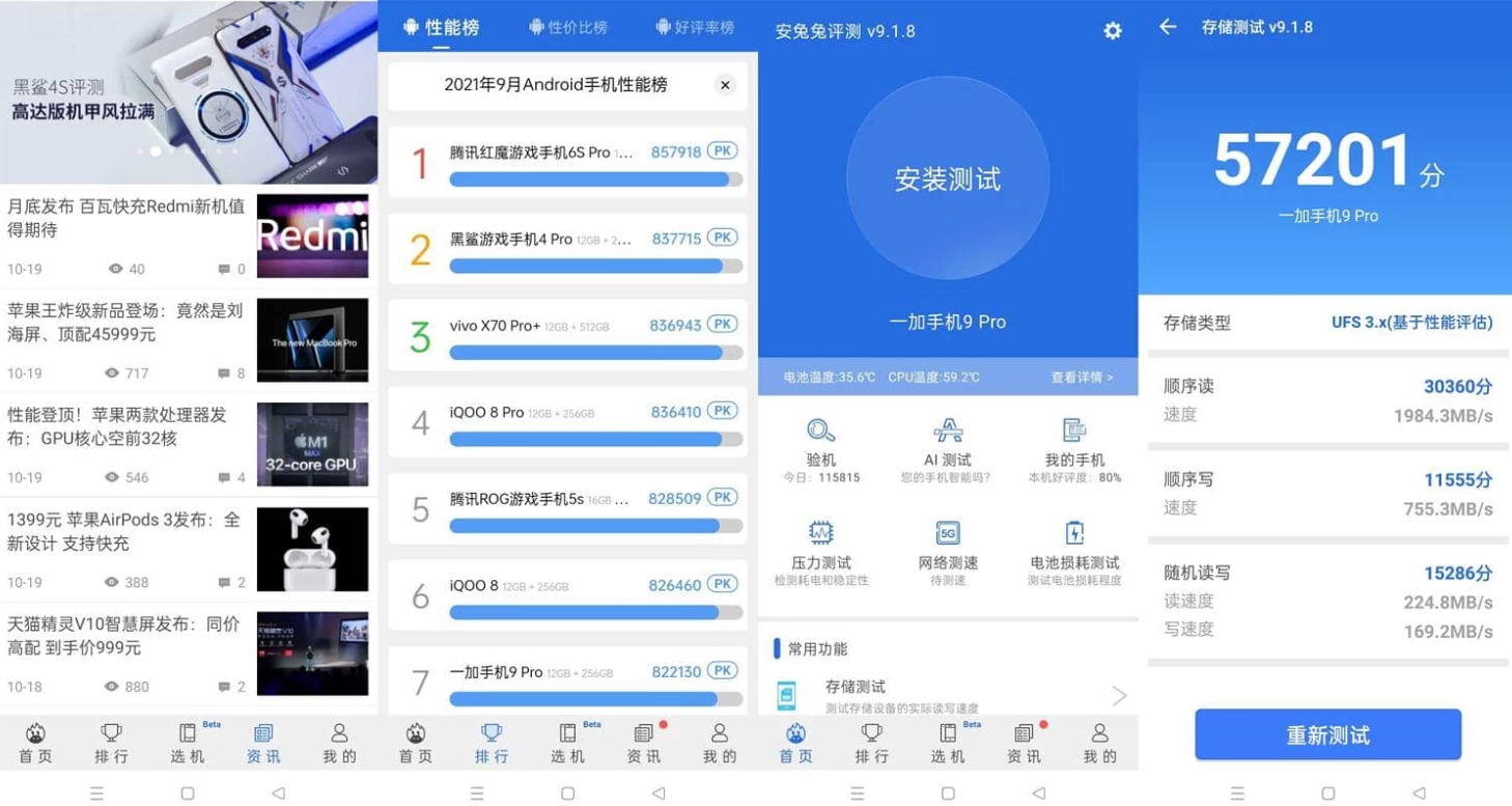 安兔兔评测