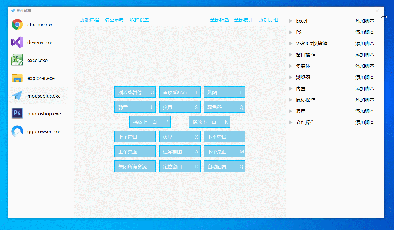 MousePlus  鼠标右键增强工具
