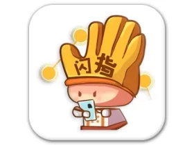 闪指连点器 v3.2.4  自动点击解放双手防闪退去广告纯净版