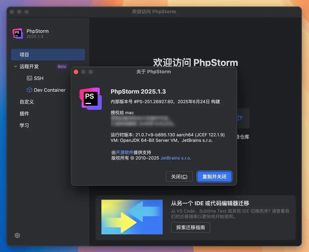 PhpStorm 2024 v2024.1.4 PHP语言开发工具