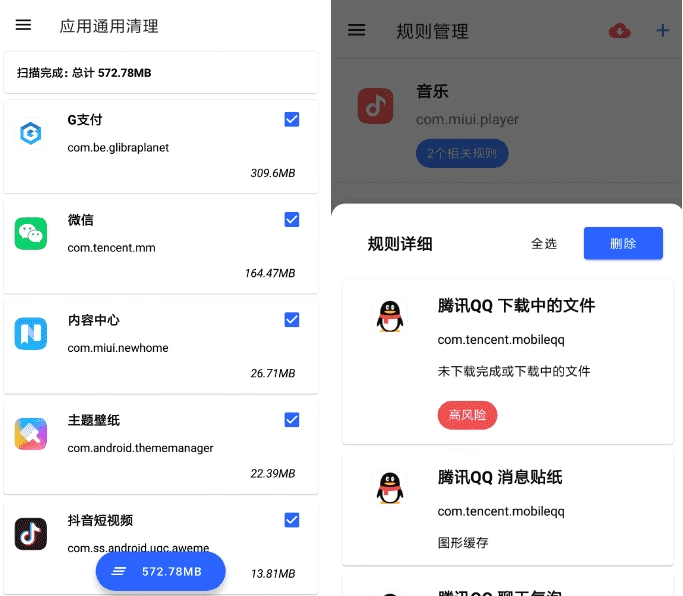 清浊 深度清理垃圾