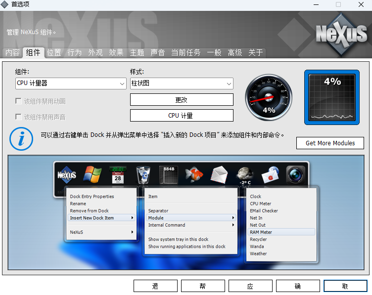 Winstep Nexus