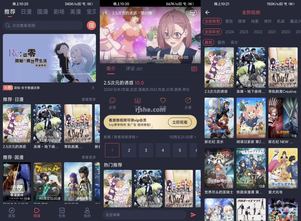 动漫共和国