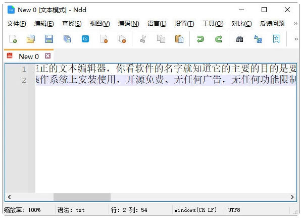 Notepad- - 文本编辑器