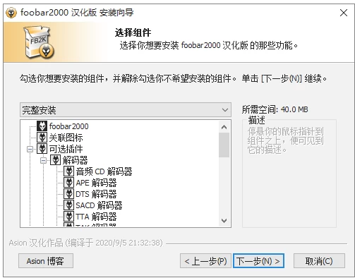 Foobar2000