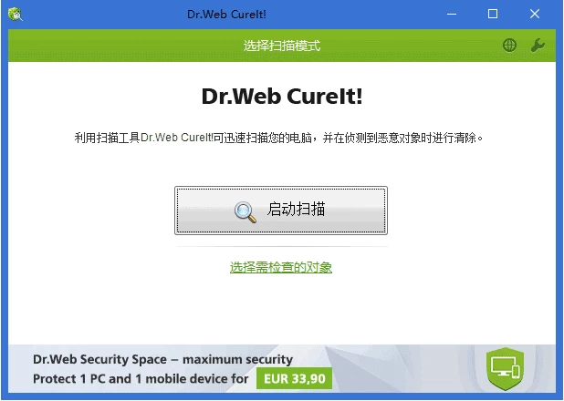 Dr.Web CureIt!