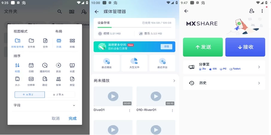 MX Player Pro MX 播放器专业版