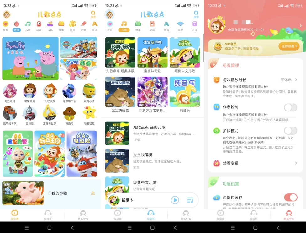 儿歌点点