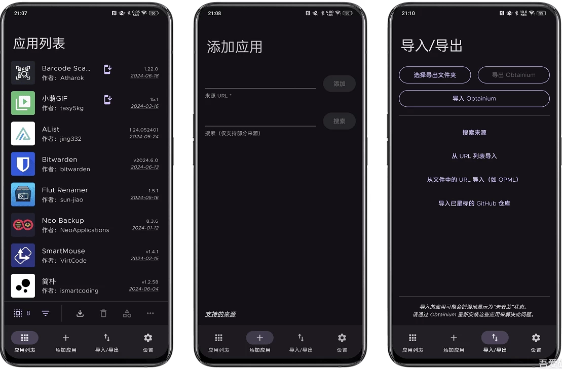 Obtainium 自定义应用更新追踪工具