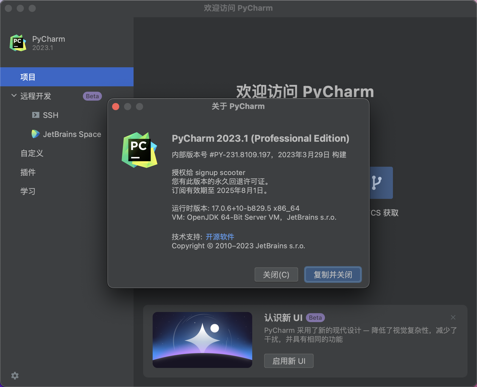 PyCharm Pro 2024 v2024.1.4 Python语言开发工具 集成开发环境