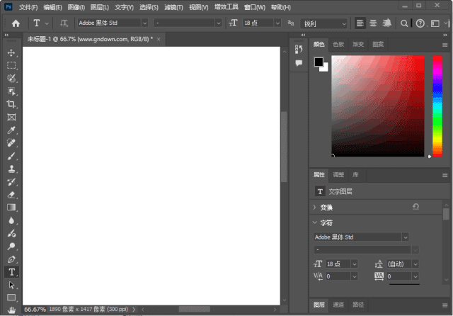 Adobe Photoshop图像处理软件激活版