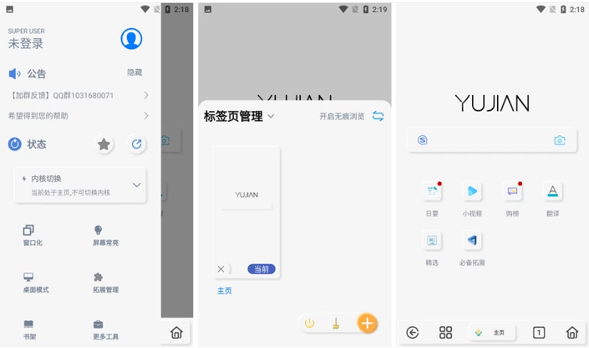 雨见浏览器