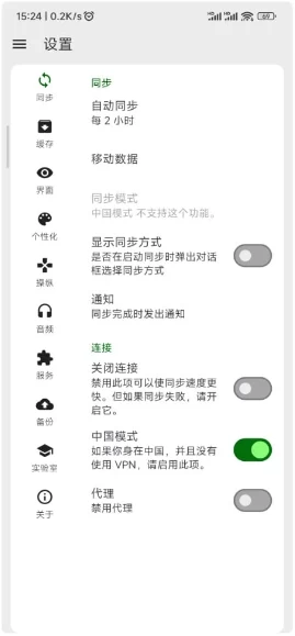 FeedMe RSS阅读器
