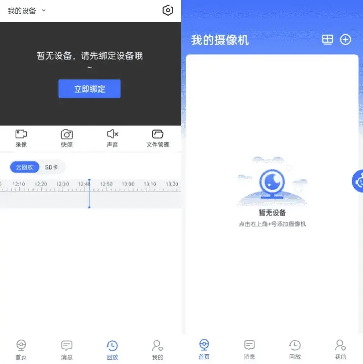 千鸟物联