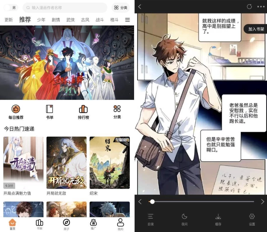 漫云彩漫画