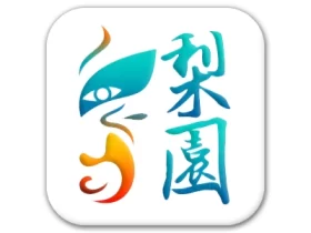 梨园行戏曲 v4.7.5.5 几乎包含着所有的戏曲文化节目 开心版