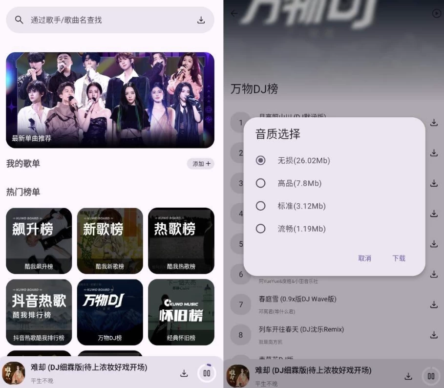 配享音乐