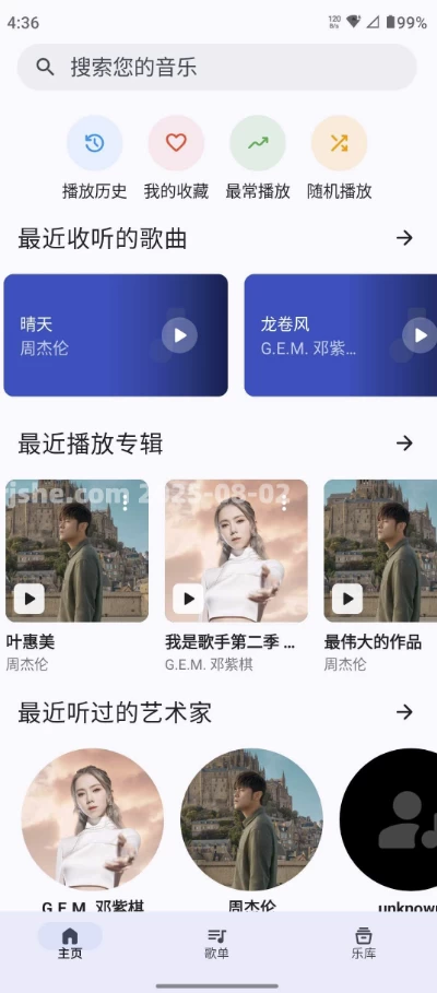 奇妙音乐
