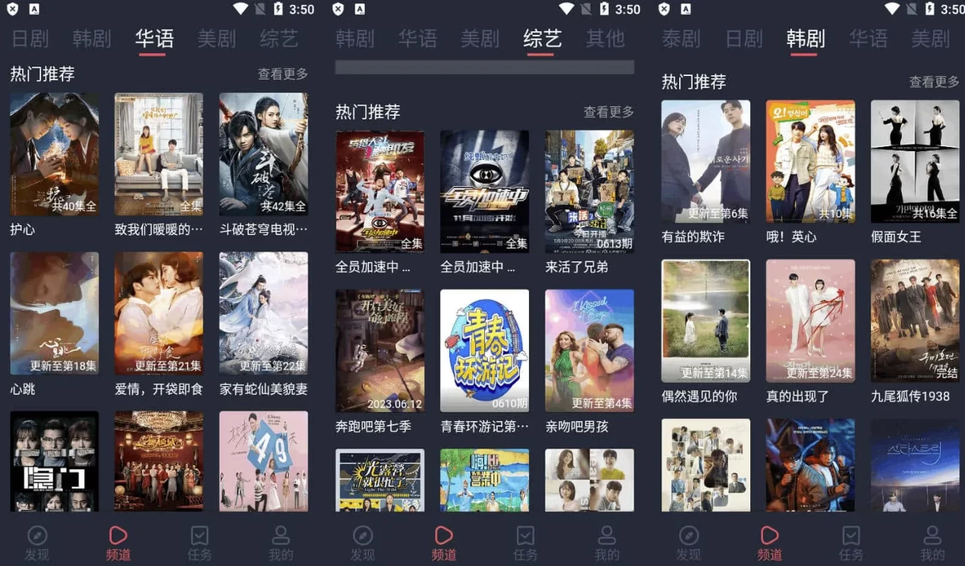 追剧吧 免费追剧软件