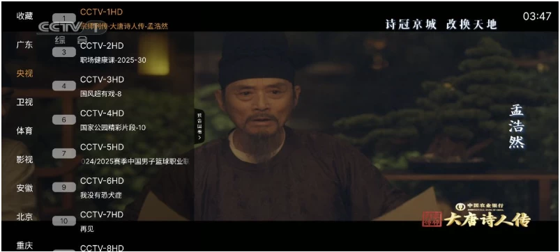钻石TV