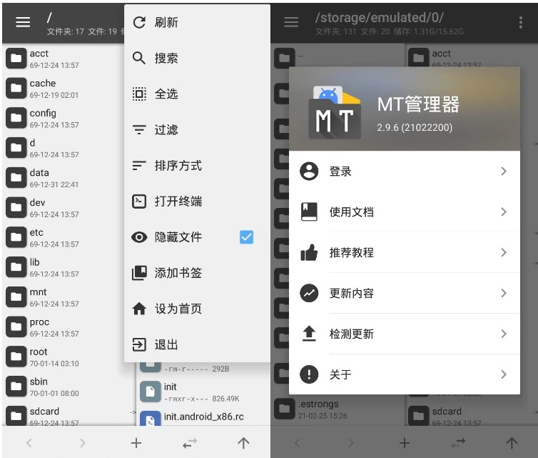 MT管理器 逆向修改神器