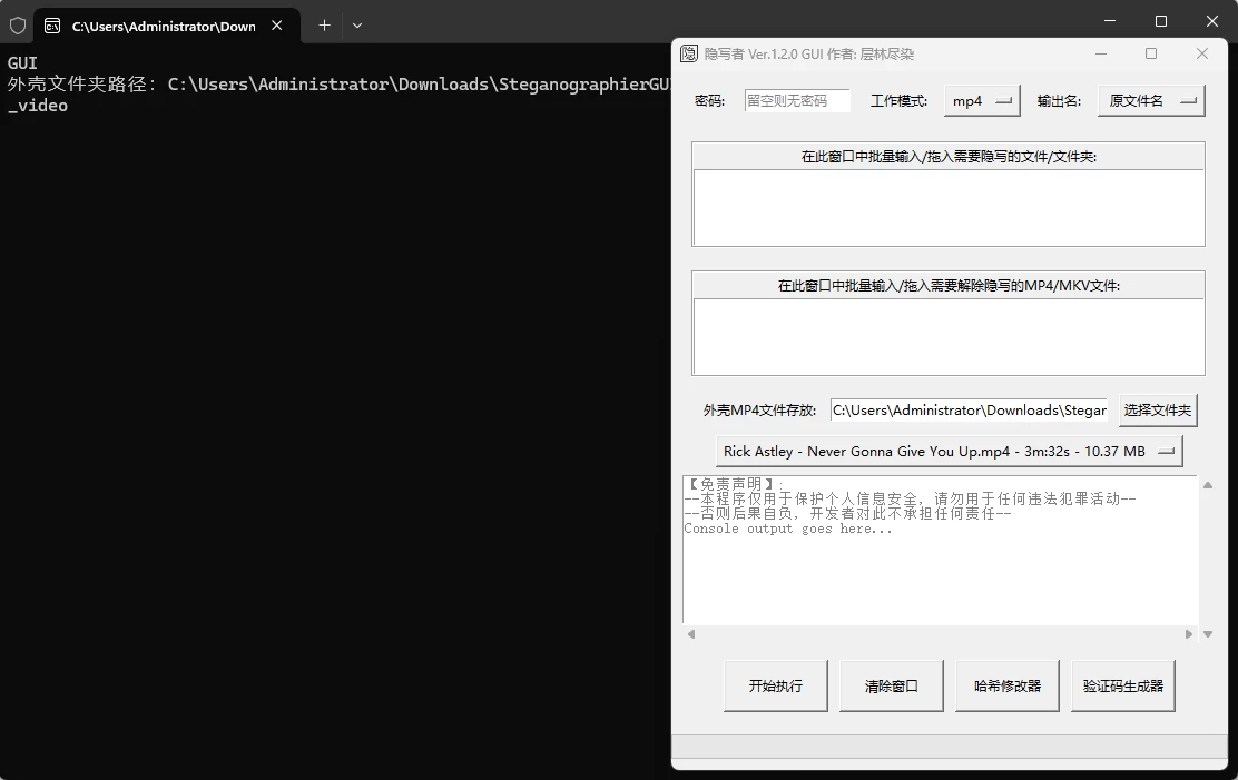 隐写者