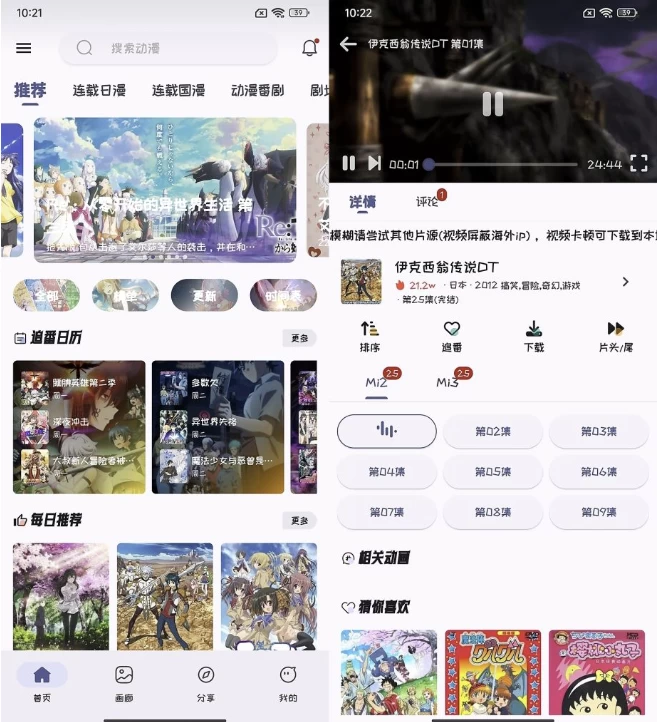 Mi动漫 