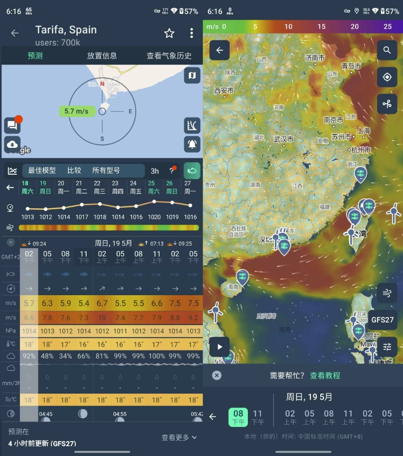 Windy.app 气象工具