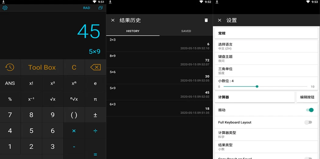 CalcKit 多合一计算器
