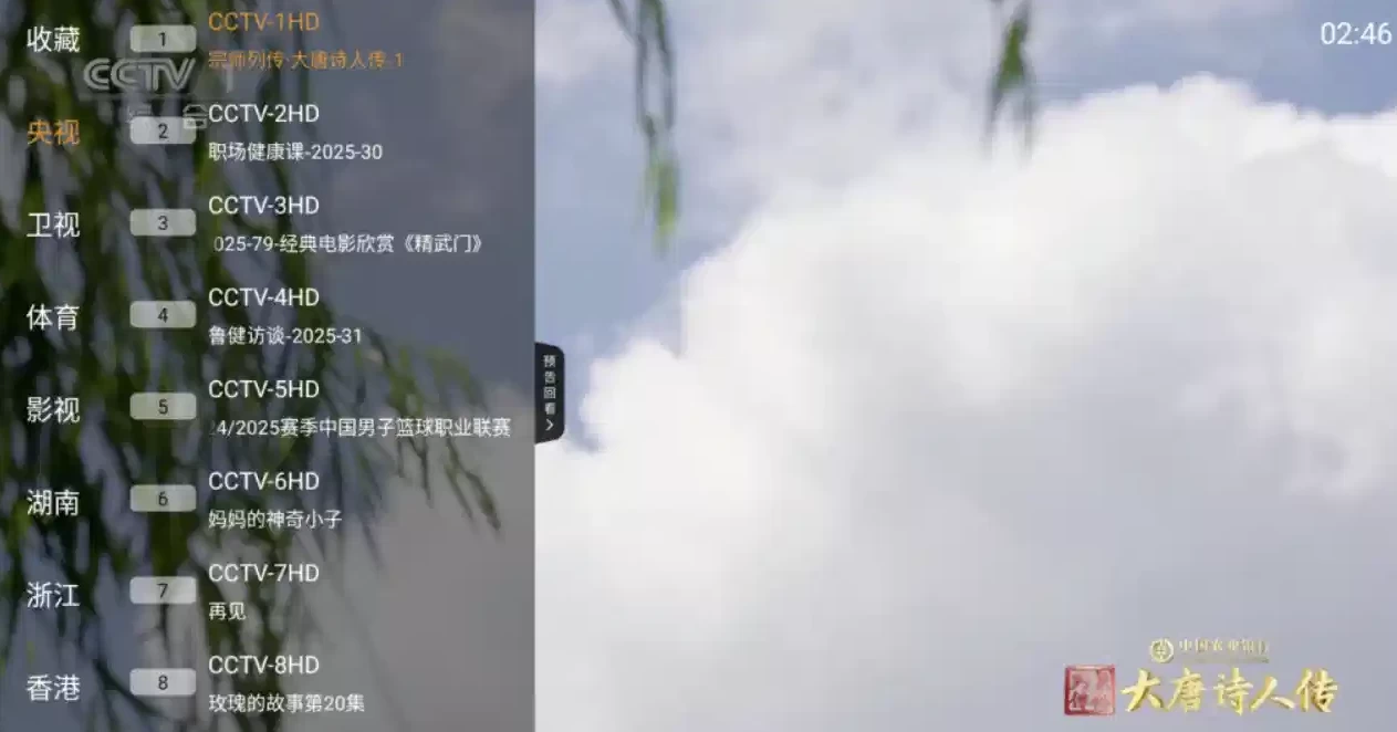 米团TV